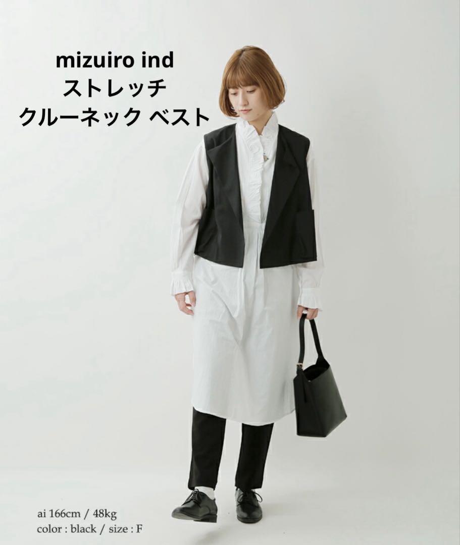 【試着のみ美品】mizuiro ind ストレッチ クルーネック ベスト 試着のみ美品】mizuiro ind ストレッチ クルーネック ベスト
