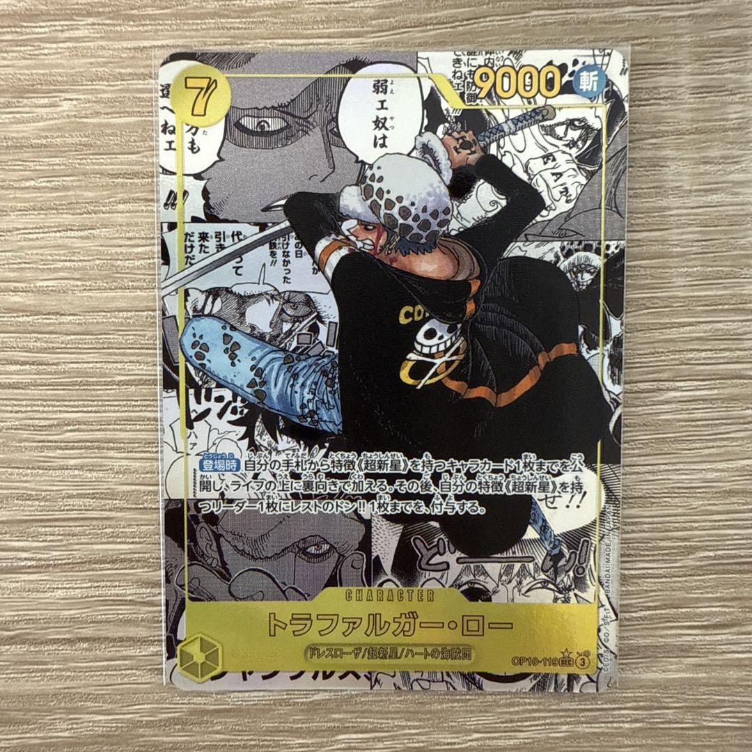 王族の血統 トラファルガー ローコミパラ 漫画背景SEC-SP OP10