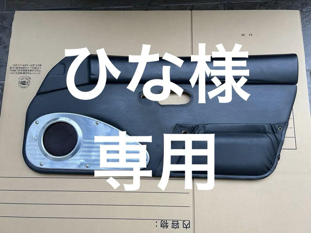 ドアパネル　ユーノスロードスター　NA8/NA6　マツダ 受注生産】 ユーノス マツダ ロードスター NA8C ドアトリム
