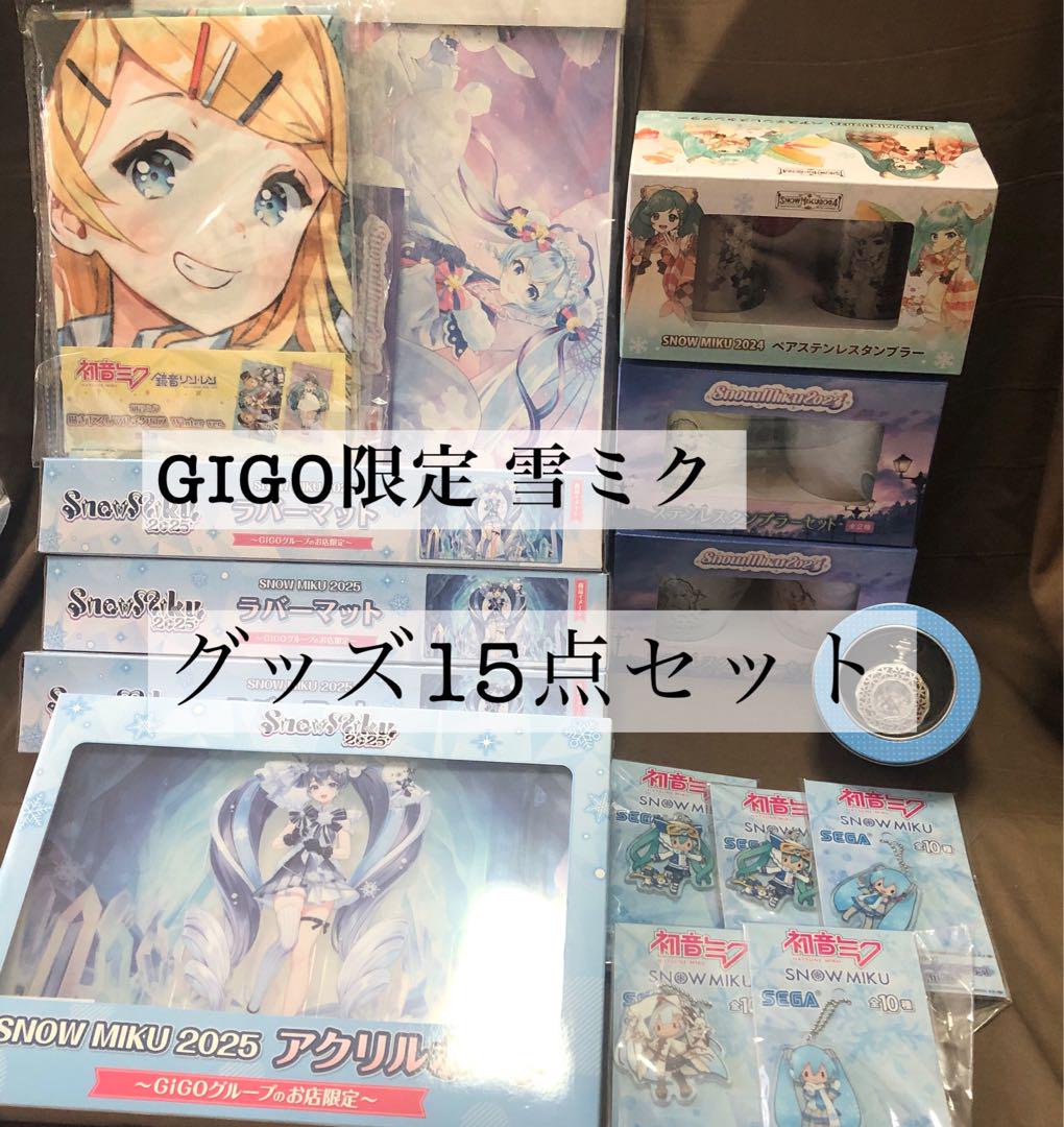 GIGO限定 雪ミク　ラバーマット　アクリルボード　懐中時計　アクリルスタンド GIGO限定 雪ミク ラバーマット アクリルボード 懐中時計