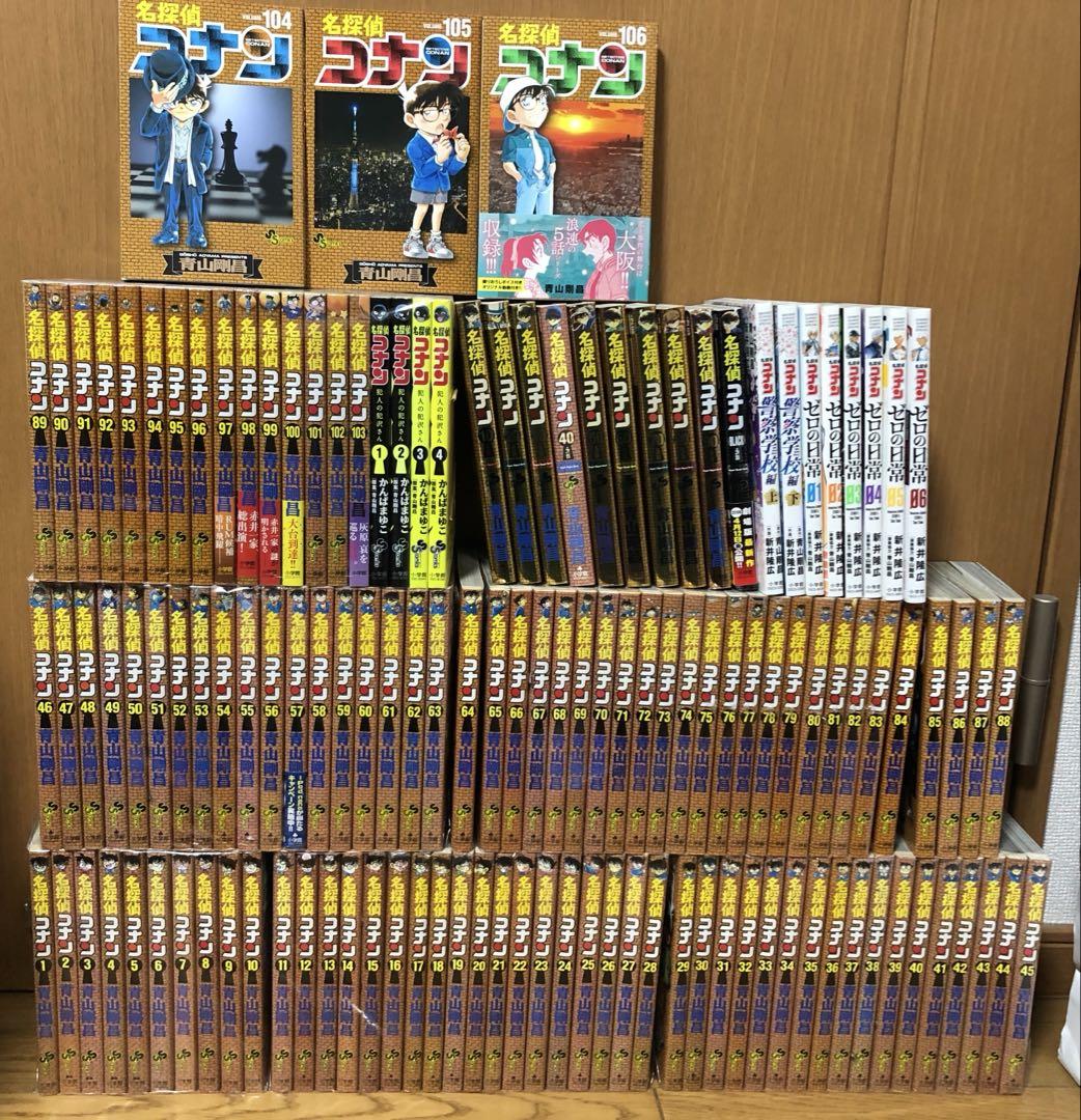 名探偵コナン　全巻セット（1～107巻）+関連本17冊 名探偵コナン 1〜107巻 全巻セット コナン 全巻 関連本6冊（ゼロ
