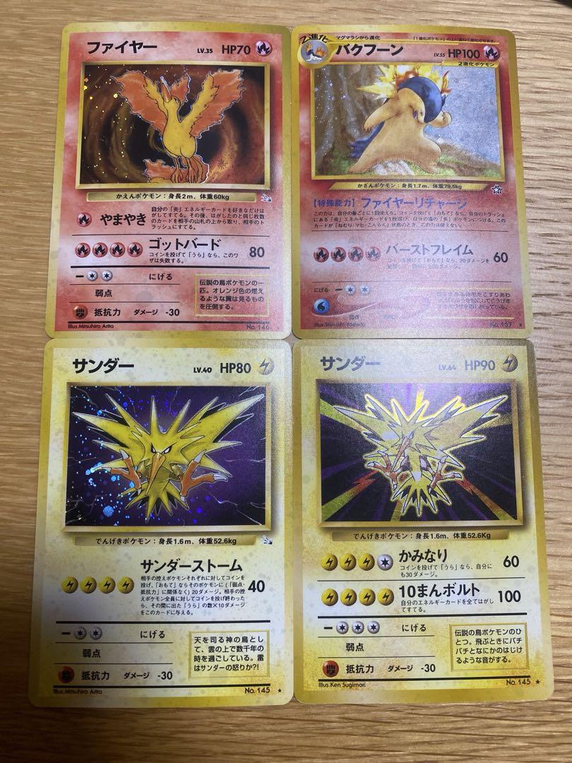 旧裏 ポケモンカード 16枚 （PSA10 世界16枚 ポケモンカード