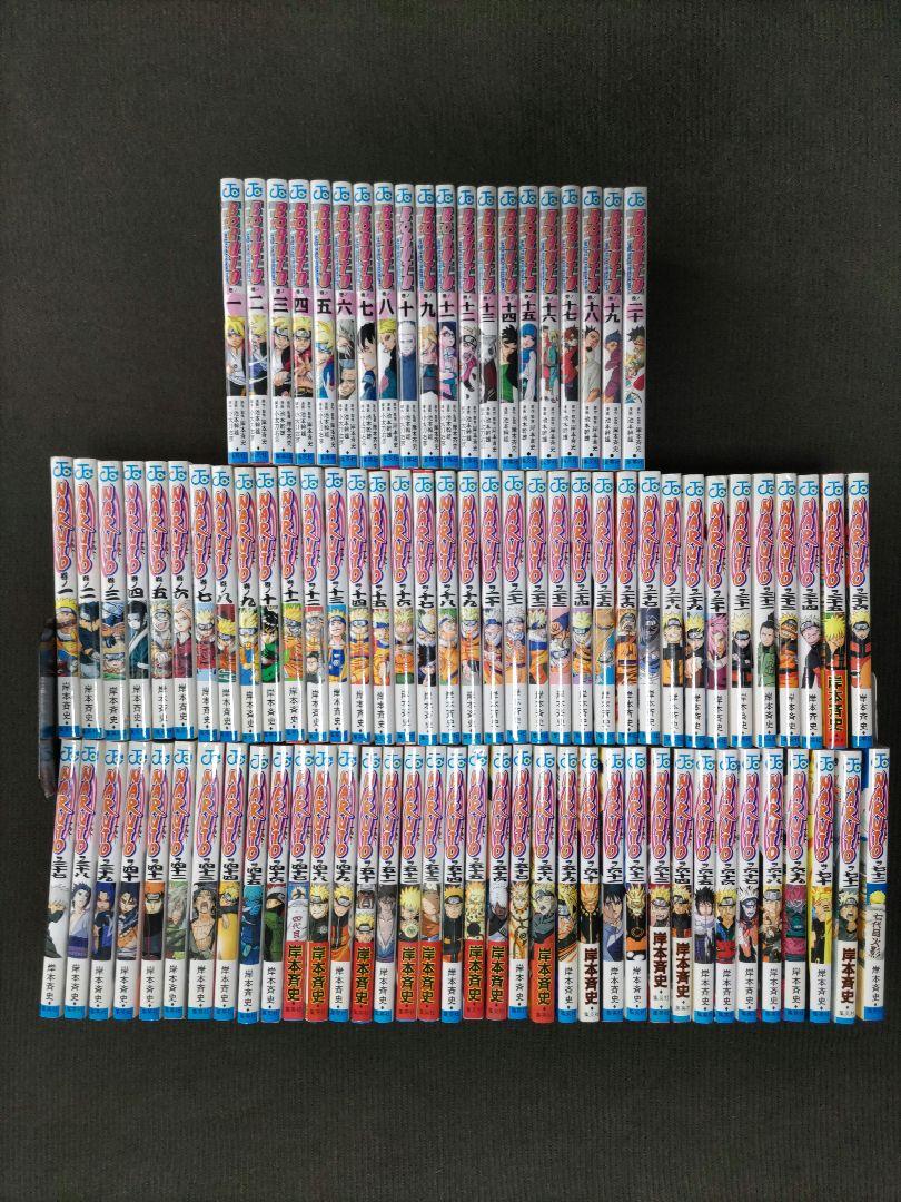 ★NARUTO 全72巻セット+ BORUTO ボルト全20巻★送料無料★ BORUTO -ボルト- 全巻セット（全20巻） | 八文字屋OnlineStore