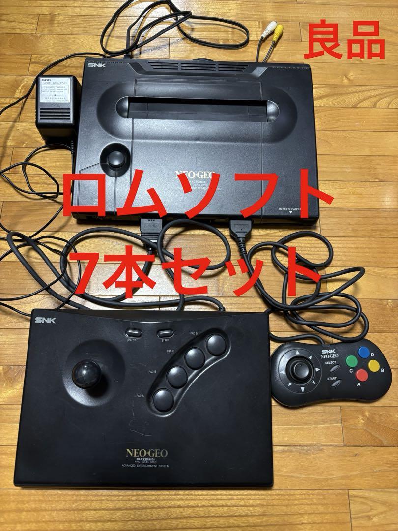 NEOGEO本体 コントローラー2個 ROMソフト7本 ネオジオ美品 動作
