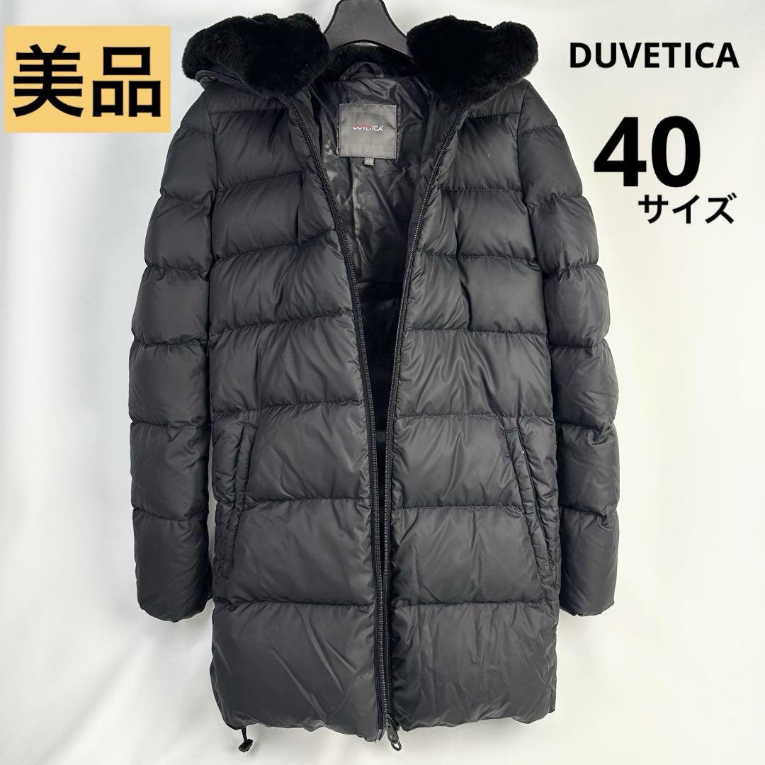 DUVETICA ダウンジャケット ブラック 40 DUVETICA ブラックダウンジャケット 40 - メルカリ