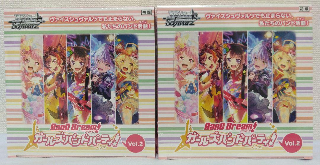 バンドリ!ガールズバンドパーティVol.2 2BOX Amazon.co.jp: ヴァイスシュヴァルツ ブースターパック