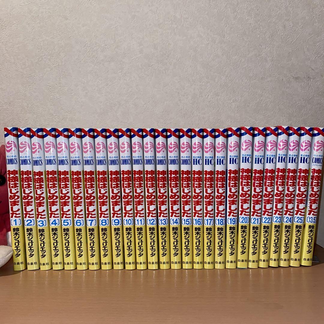 神様はじめました 全巻セット 13.5巻 公式ファンブック付き Amazon.co.jp: 神様はじめました13.5公式ファンブック (花とゆめ