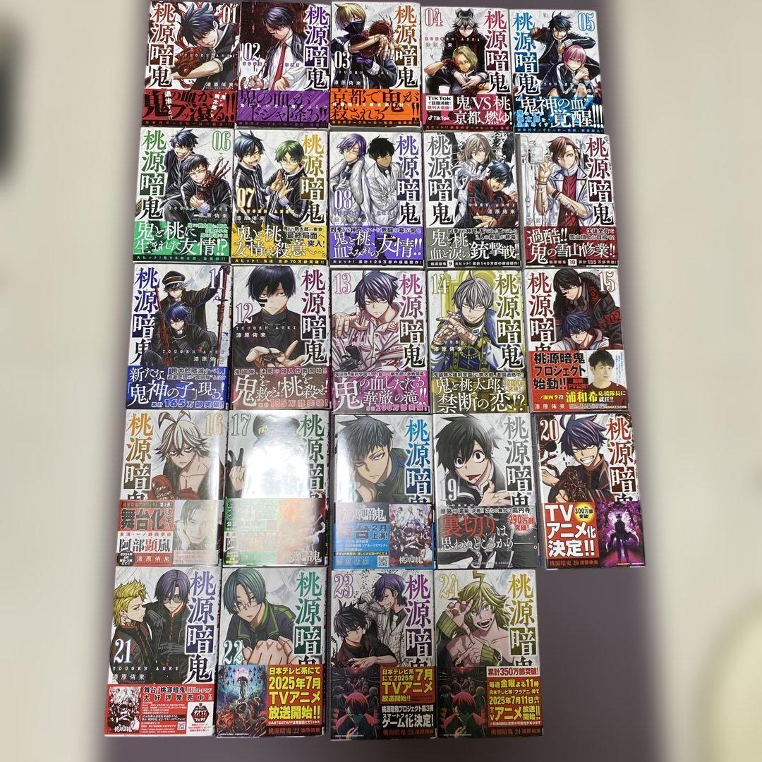桃源暗鬼 全巻セット 1-24巻　全巻初版帯付 桃源暗鬼 1〜25巻 全巻セット 全巻新品 : 奈良 蔦屋書店ヤフー店