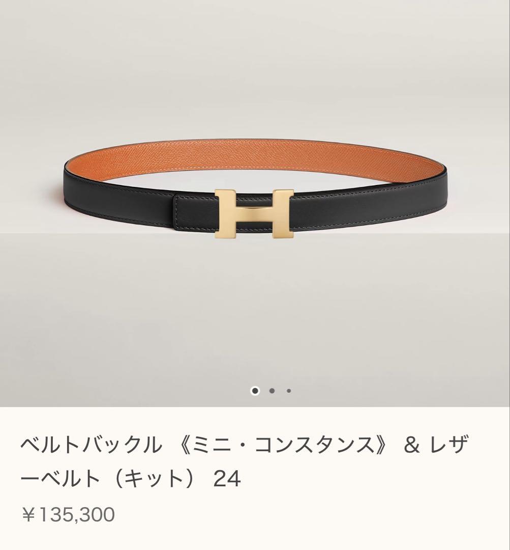 リバーシブルレザーベルトバックル ミニコンスタンス （楽天市場