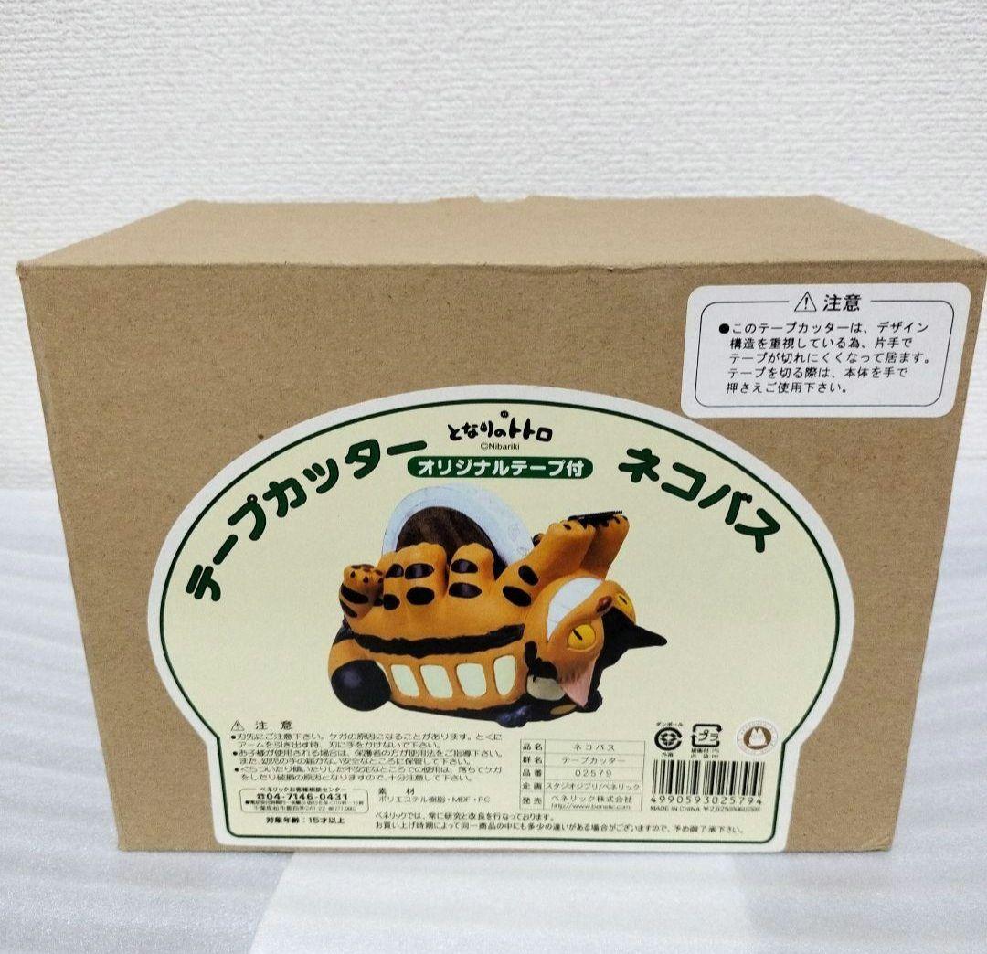 ジブリ となりのトトロ デップカッター ネコバス （となりの