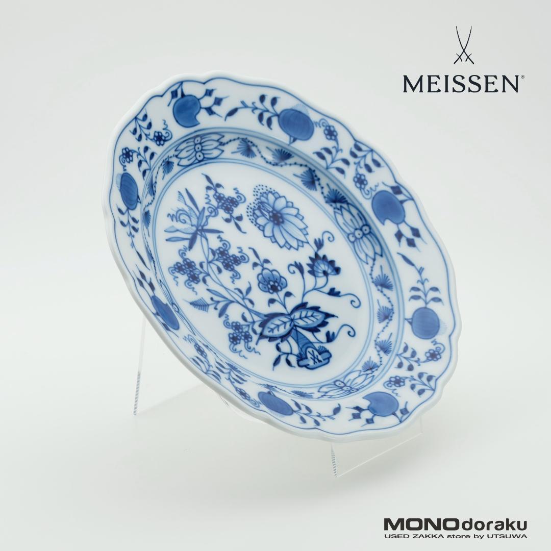 MEISSEN - MEISSEN/マイセン　ブルーオニオン　プレート　18cm ① マイセン（Meissen） ブルーオニオン スタイル 801001／28470