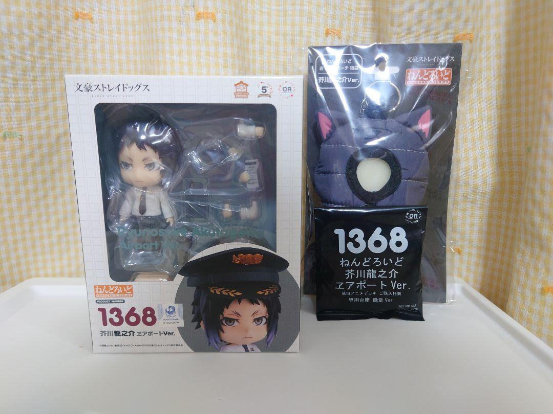 文豪ストレイドッグス　芥川龍之介　エアポートver 　ねんどろいど　1368 文豪ストレイドッグス 芥川龍之介 エアポートver ねんどろいど