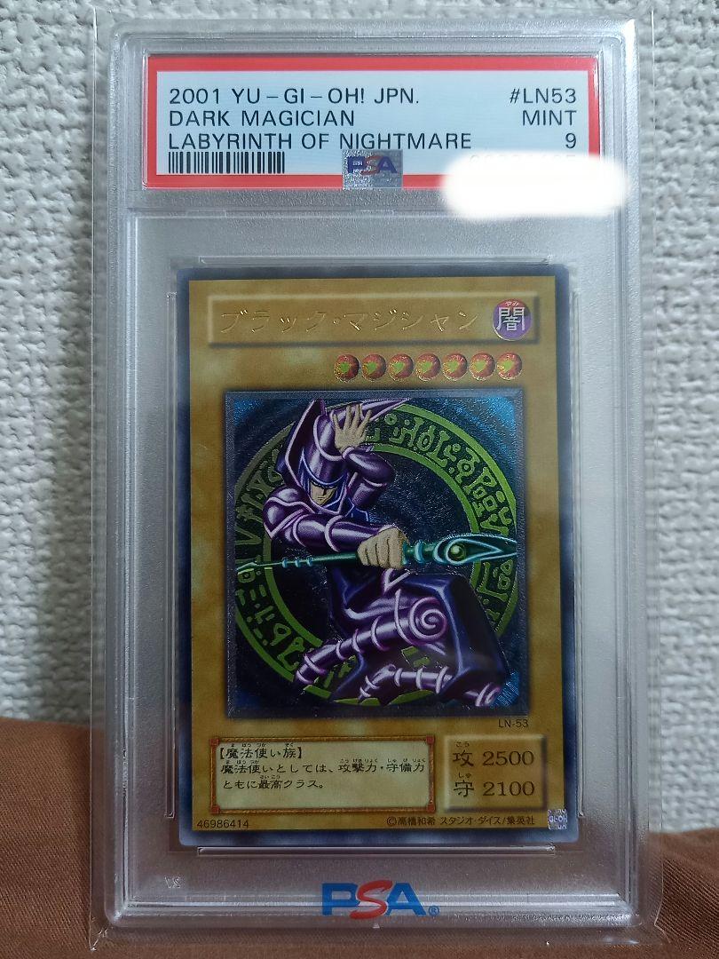 pocopsaブラックマジシャンレリーフpsa9 パロ様専用】ブラックマジシャン レリーフ psa9 (2023 ブラック