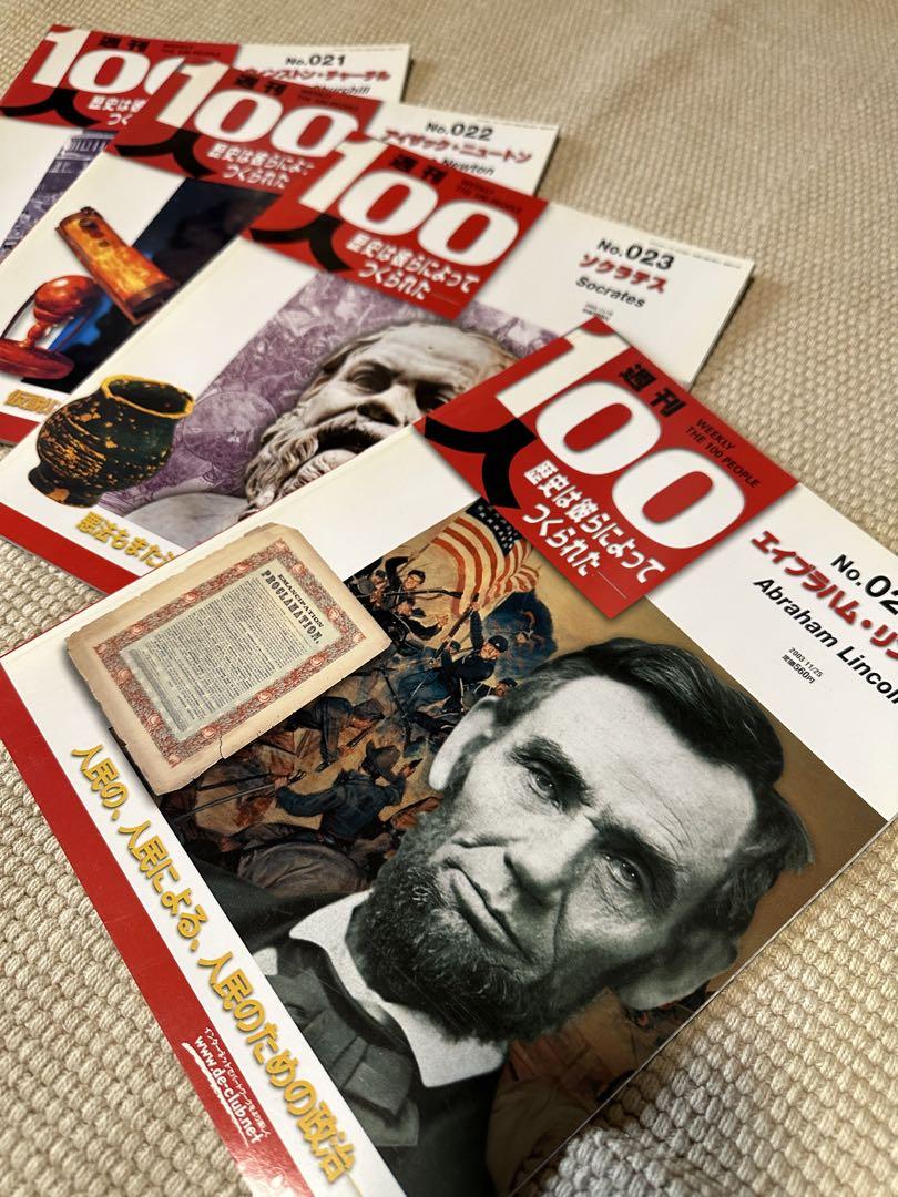 週刊100人 歴史は彼らによってつくられた 100冊セット 週刊100人 ～歴史は彼らによってつくられた～ (全100冊セット