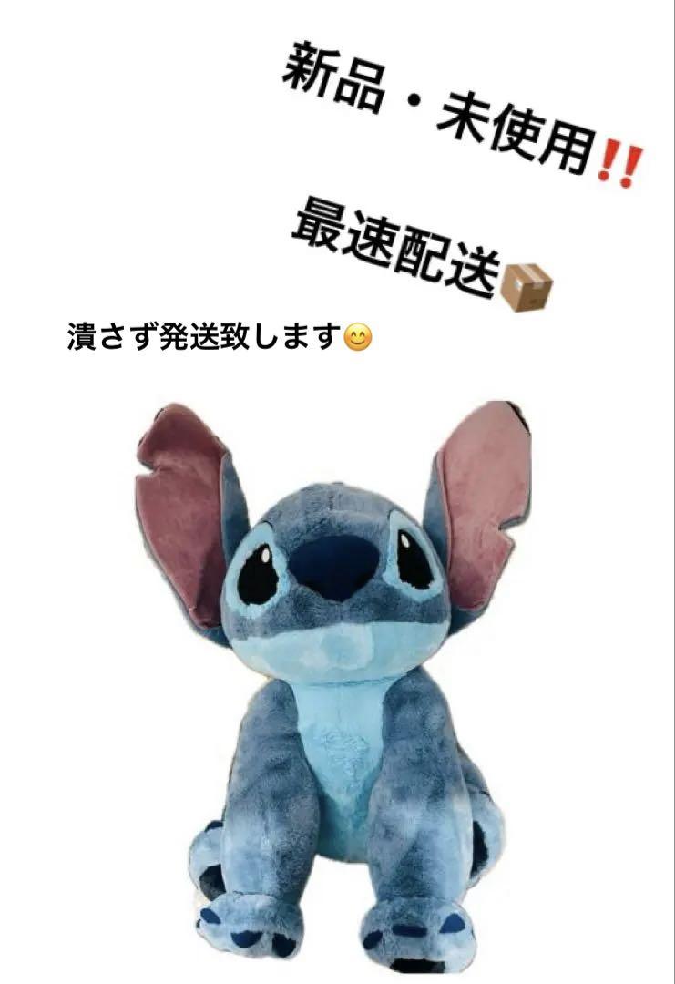 コストコスティッチ　ぬいぐるみ特大サイズ　一番くじスティッチ　ラストワン賞　B賞 コストコスティッチ ぬいぐるみ特大サイズ 一番くじスティッチ