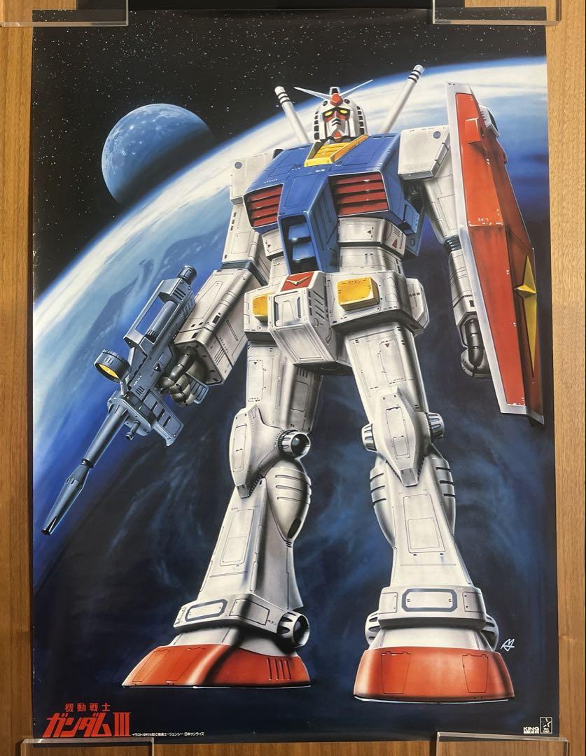 【希少品】機動戦士ガンダムIII 当時物ポスター 希少品】機動戦士ガンダムIII 当時物ポスター(機動戦士ガンダム