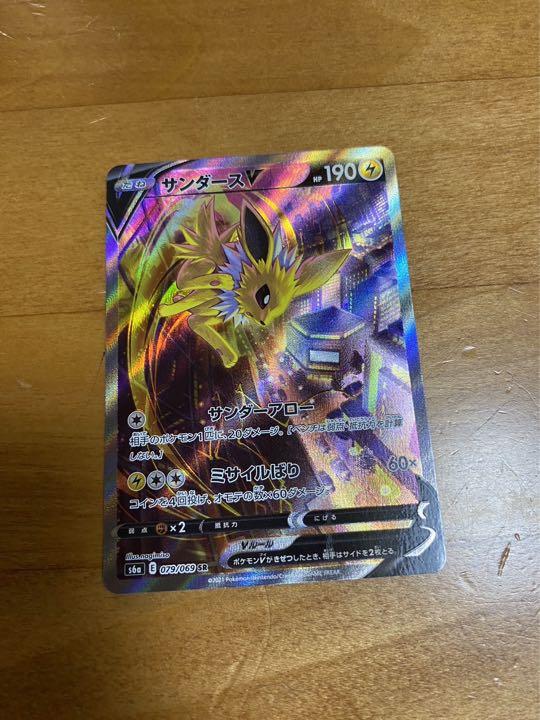 ポケモンカード サンダースV sa （ポケカ】サンダースV(SA)【SR