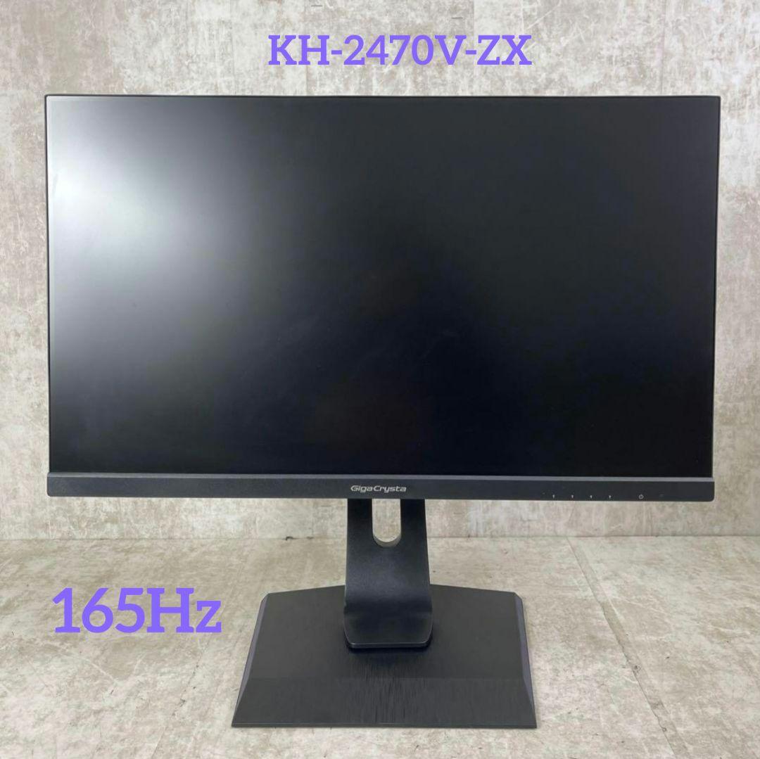 8cm国試カット 美品 GigaCrysta KH-2470V-ZX 23.8型 ゲーミングモニタ（KH2502V