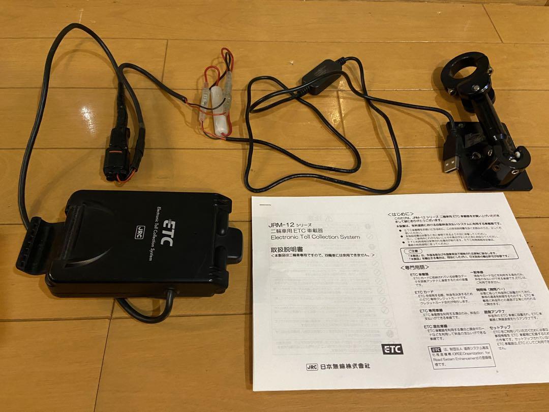 ETC JRM-12 二輪用 バイク用 日本無線 2パターン電源（アンテナ