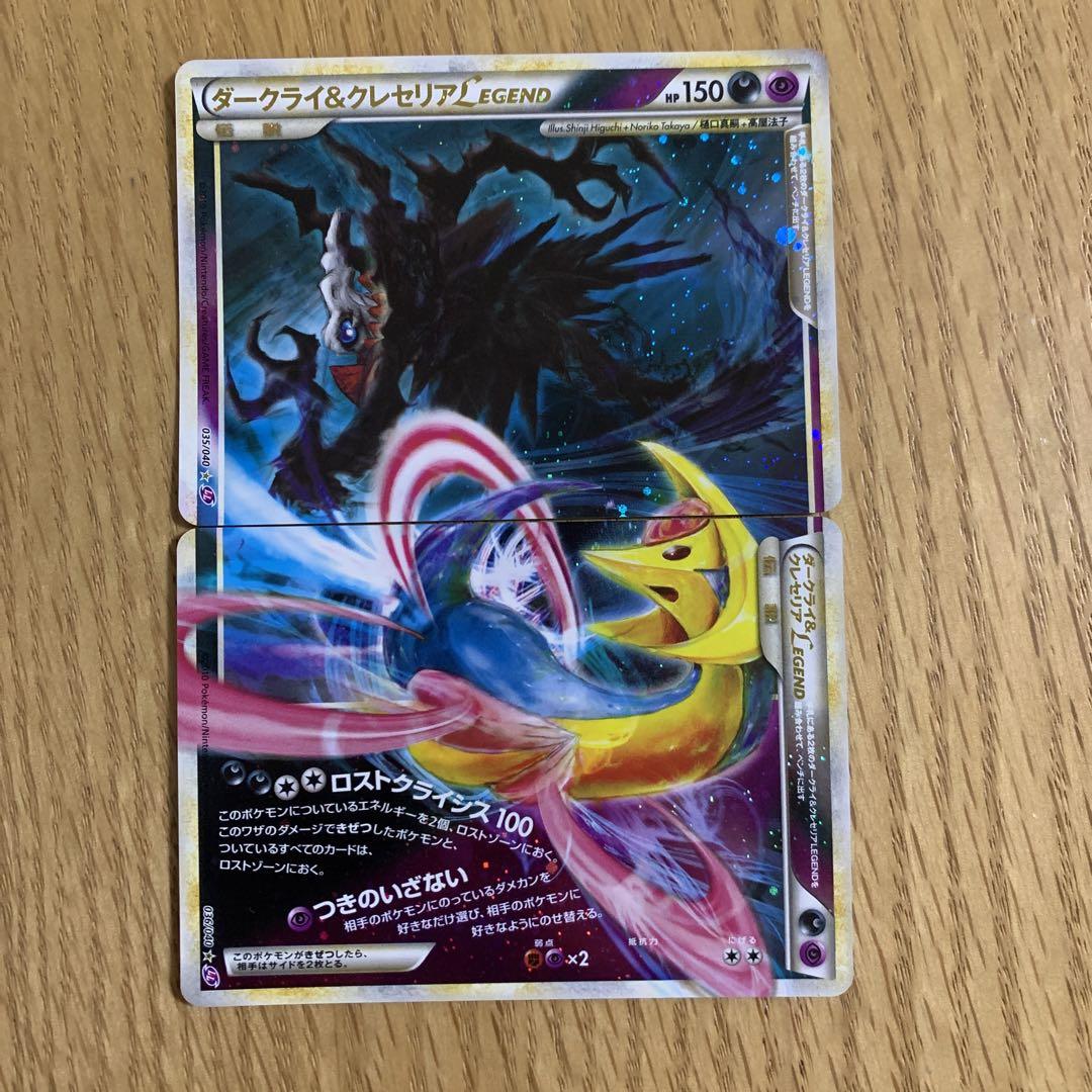 ポケモンカード ダークライ&クレセリア Legend LL 036/040 ポケモンカードゲーム「ダークライ＆クレセリア」035 036/040