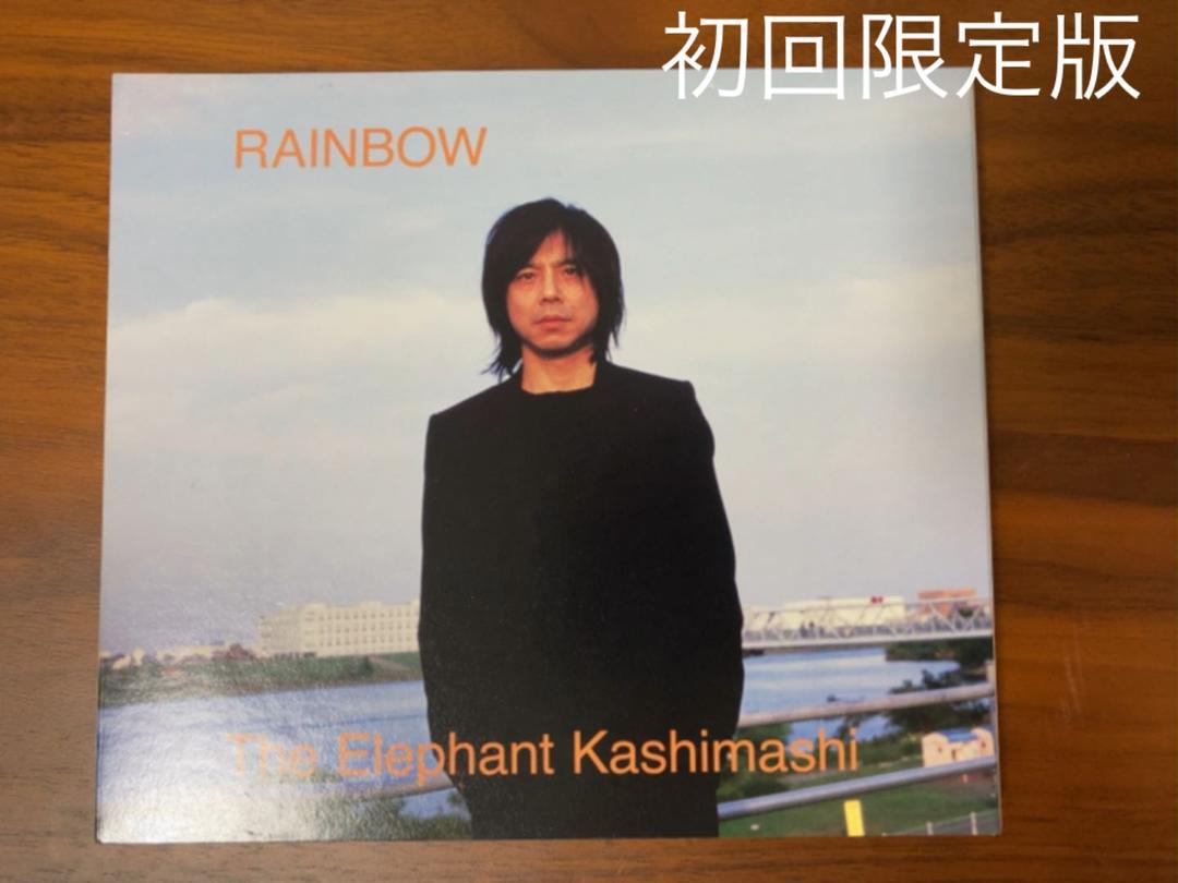 【初回限定盤】エレカシ  RAINBOW Amazon.co.jp: RAINBOW(初回限定盤) - エレファントカシマシ