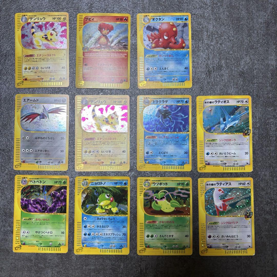 【特化】 eカード　holo キラまとめ売り11枚 特化】 eカード holo キラまとめ売り11枚（東京】トレカの高価