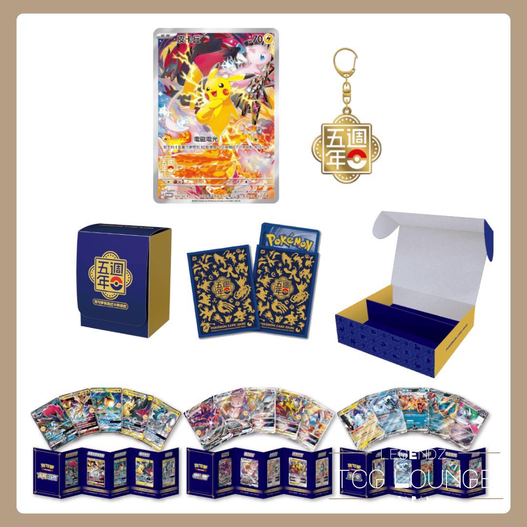 ピカチュウ：プレシャス コレクターボックス ソード&シールド PROMO S-… ピカチュウ：プレシャス コレクターボックス ソード&シールド