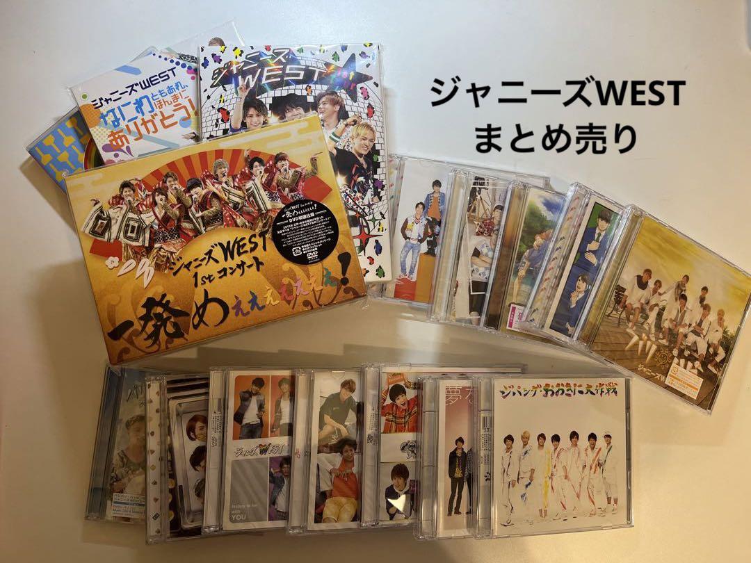ジャニーズ　WEST.　ライブDVD&Blu-ray 8本セット　まとめ売り ジャニーズWEST（WEST.） ライブDVD Blu-ray - メルカリ