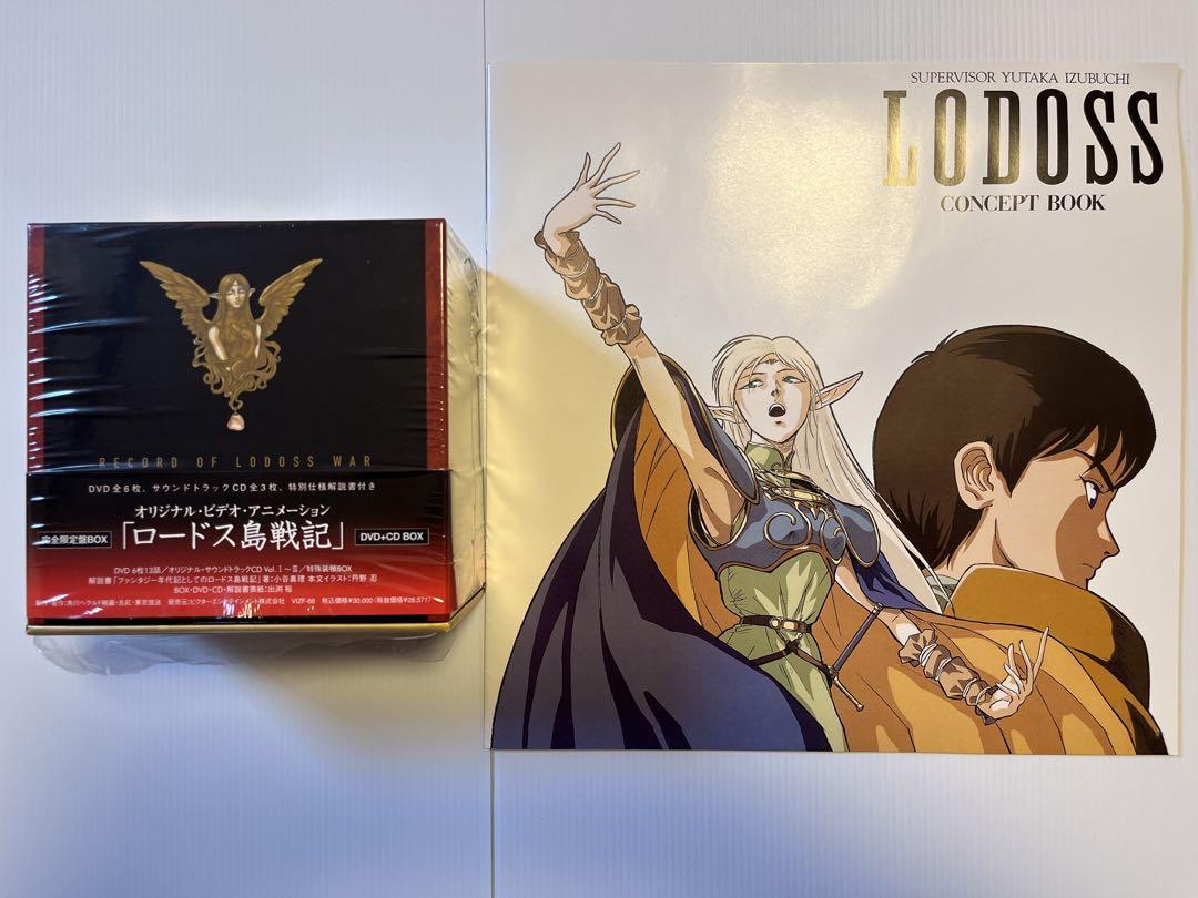 新品未開封品　ロードス島戦記BD-BOX特典冊子 11月29日発売OVA版『ロードス島戦記』デジタルリマスターBlu-ray