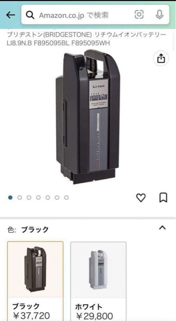 値下げ❌【未使用】ブリヂストン（ヤマハ）電動自転車バッテリー　X83-34 ブリヂストン電動アシスト自転車 バッテリーx83-34 ヤマハ