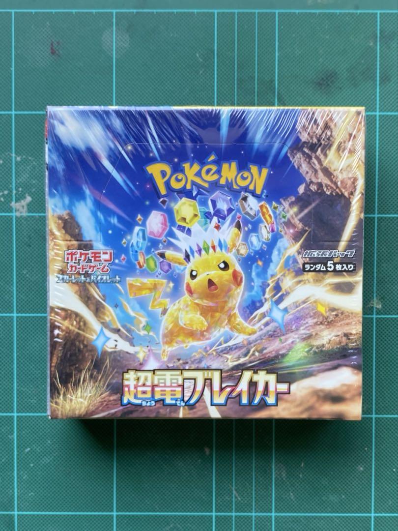 4月30日限りセール在庫残1 ポケモンカード超電ブレイカーシュリンク付きB OX ポケモンカード 超電ブレイカー1BOX シュリンク付 - メルカリ