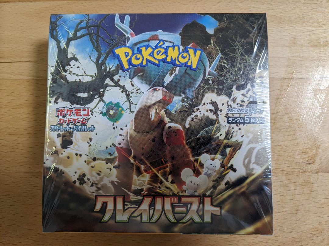ポケモンカードゲーム クレイバースト 1BOX シュリンク付き完全未開封 クレイバースト シュリンク付き未開封BOX - メルカリ