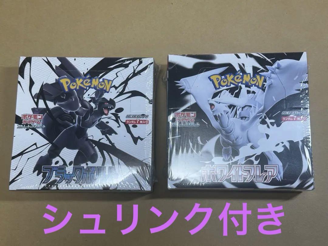 ポケモンカードゲーム ブラックホワイトセット（シュリンク付き