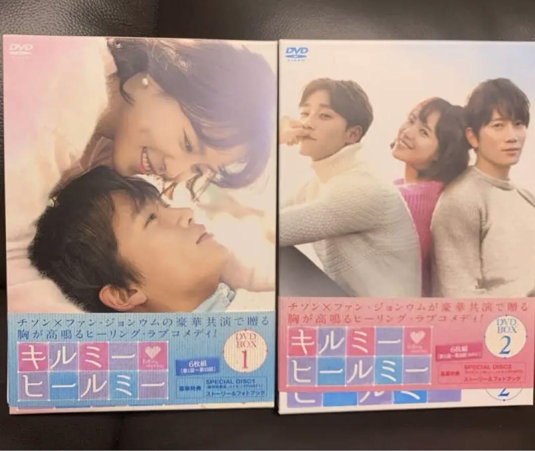 キルミーヒールミーDVD-BOXセット （キルミーヒールミー
