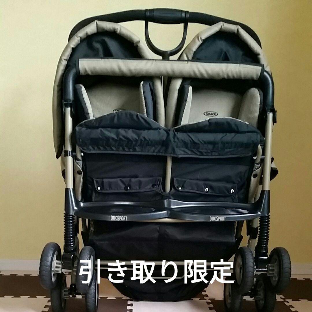 GRACOグレコDuo sportデュオスポーツベビーカー双子(二人用