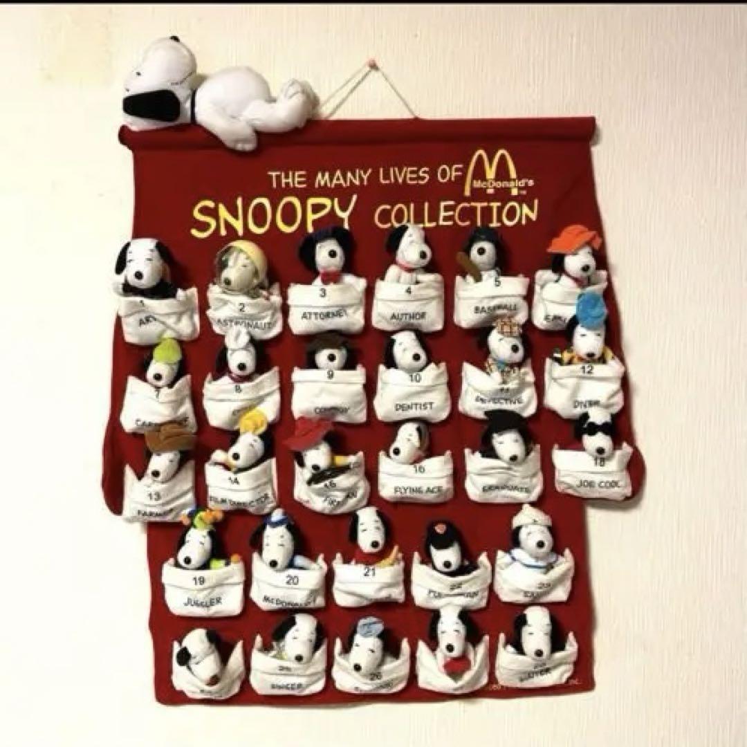 マクドナルド　スヌーピー コレクション　期間限定値引き！ 限定】マクドナルドSNOOPY 2001年スヌーピーハッピーセット