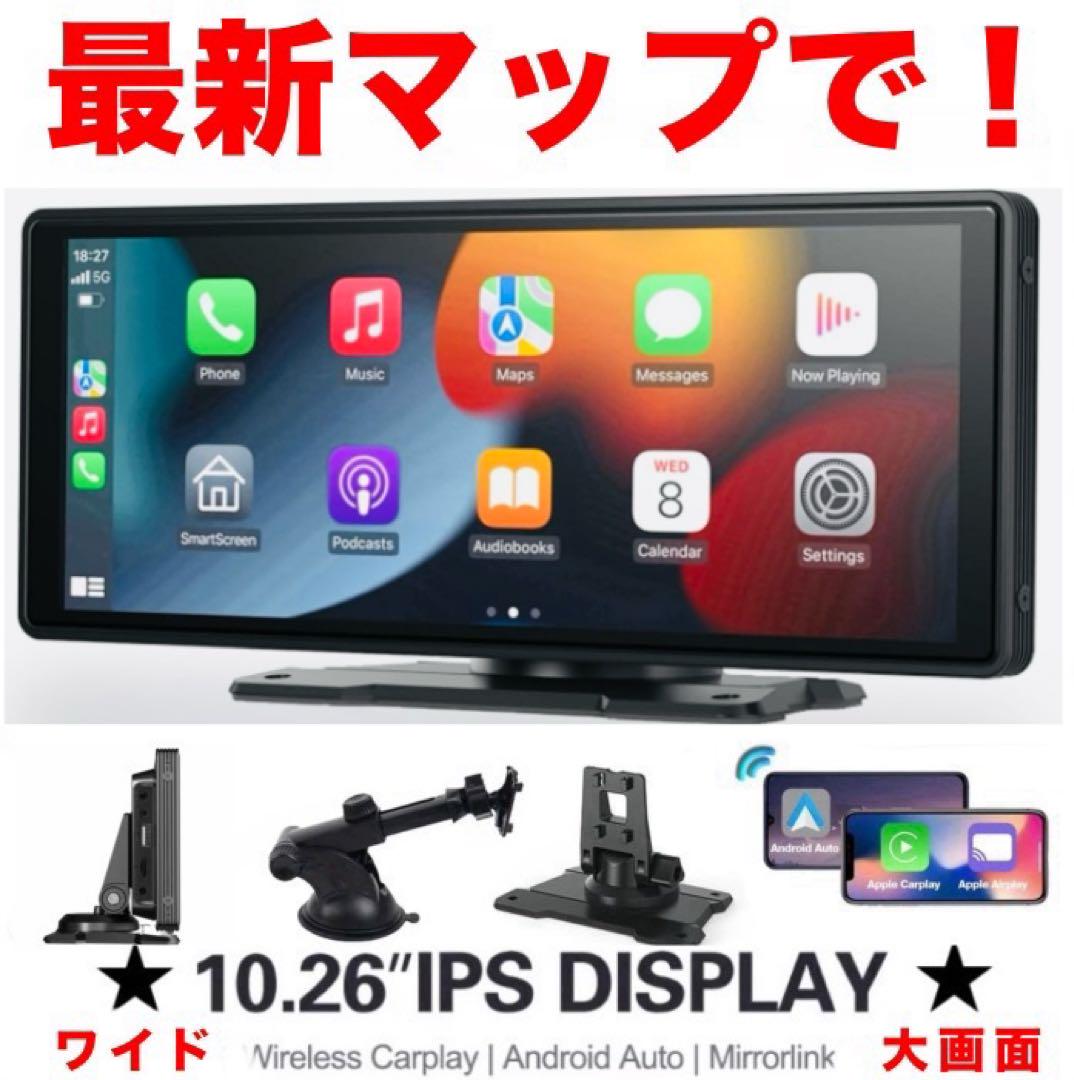 最新マップナビ 10インチ 目標に迷わず到着 渋滞回避 Carplay Auto 最新マップナビ! 10.26インチ 迷わず目標地に到着 Carplay Auto