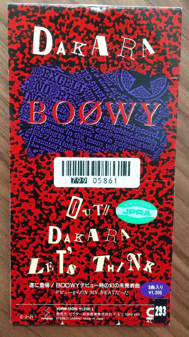 値下可】DAKARA BOØWY CD 激レア（ONRYU（音流）｜テレビ東京