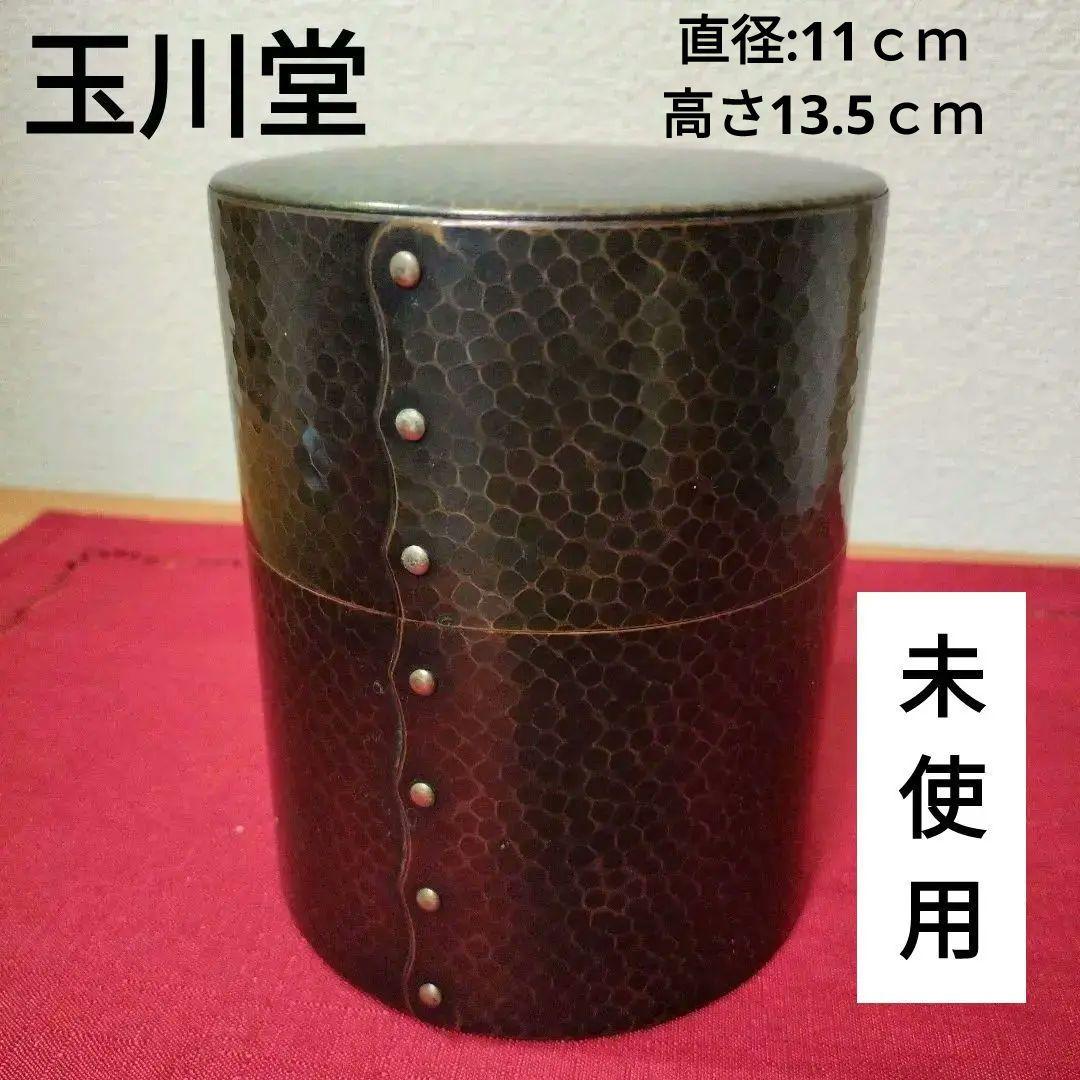 3/31まで18000→11,111 玉川堂造 鎚起銅製 茶筒 茶道具 （Amazon