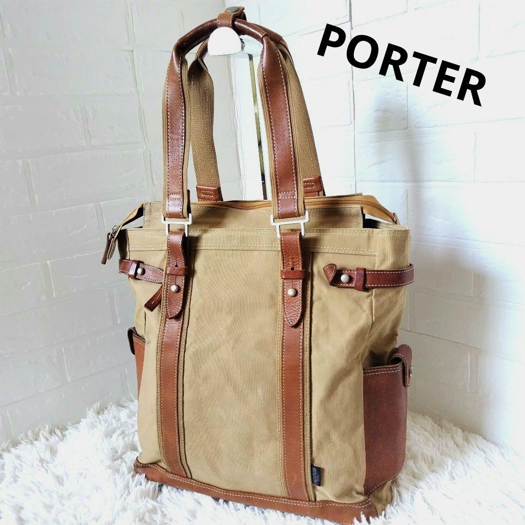 PORTERポーター　レザー✕帆布　トートバッグ　ショルダーバッグ　A4可 PORTERポーター レザー✕帆布 トートバッグ ショルダーバッグ A4