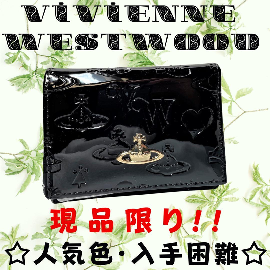 新品未使用》ヴィヴィアンウエストウッド 3つ折り 財布 エナメル