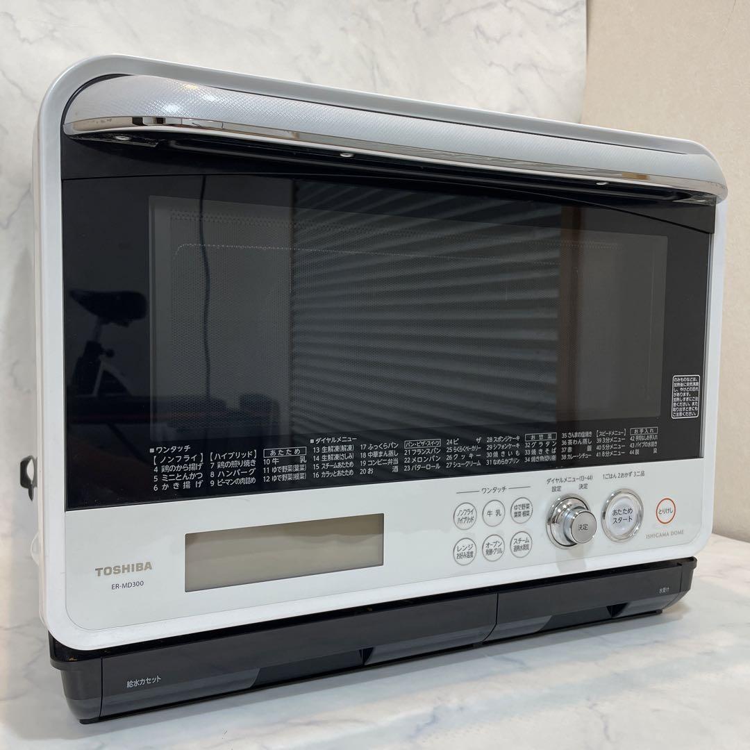 TOSHIBA ER-MD300 オーブンレンジ Amazon | 東芝 加熱水蒸気オーブンレンジ 30L 石窯ドーム グラン