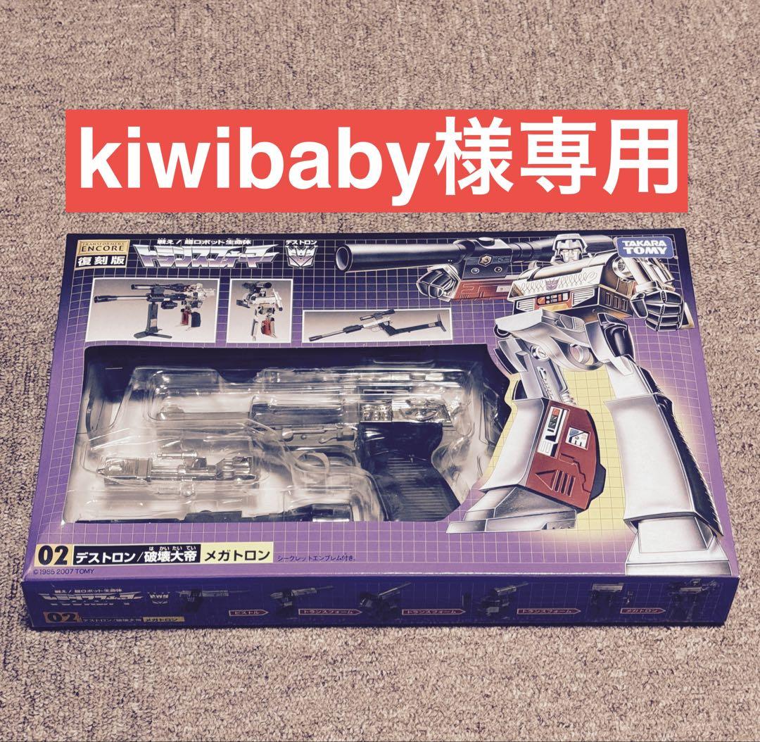 【kiwibabyさま専用】トランスフォーマー復刻版 02 メガトロン kiwibabyさま専用】トランスフォーマー復刻版 02 メガトロン