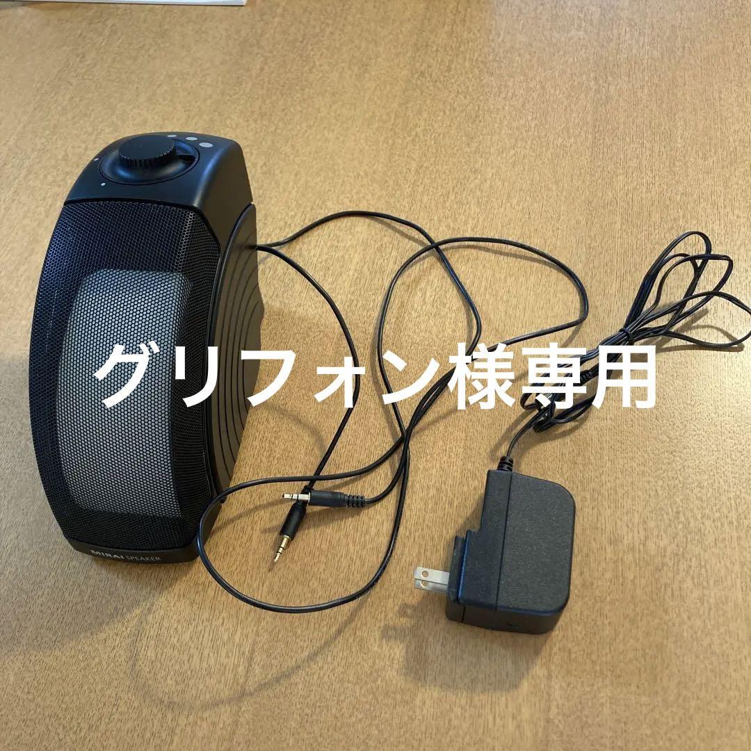 Sound Fun ! SF-MIRAIS 5 BLACK ミライスピーカー（中古 美品