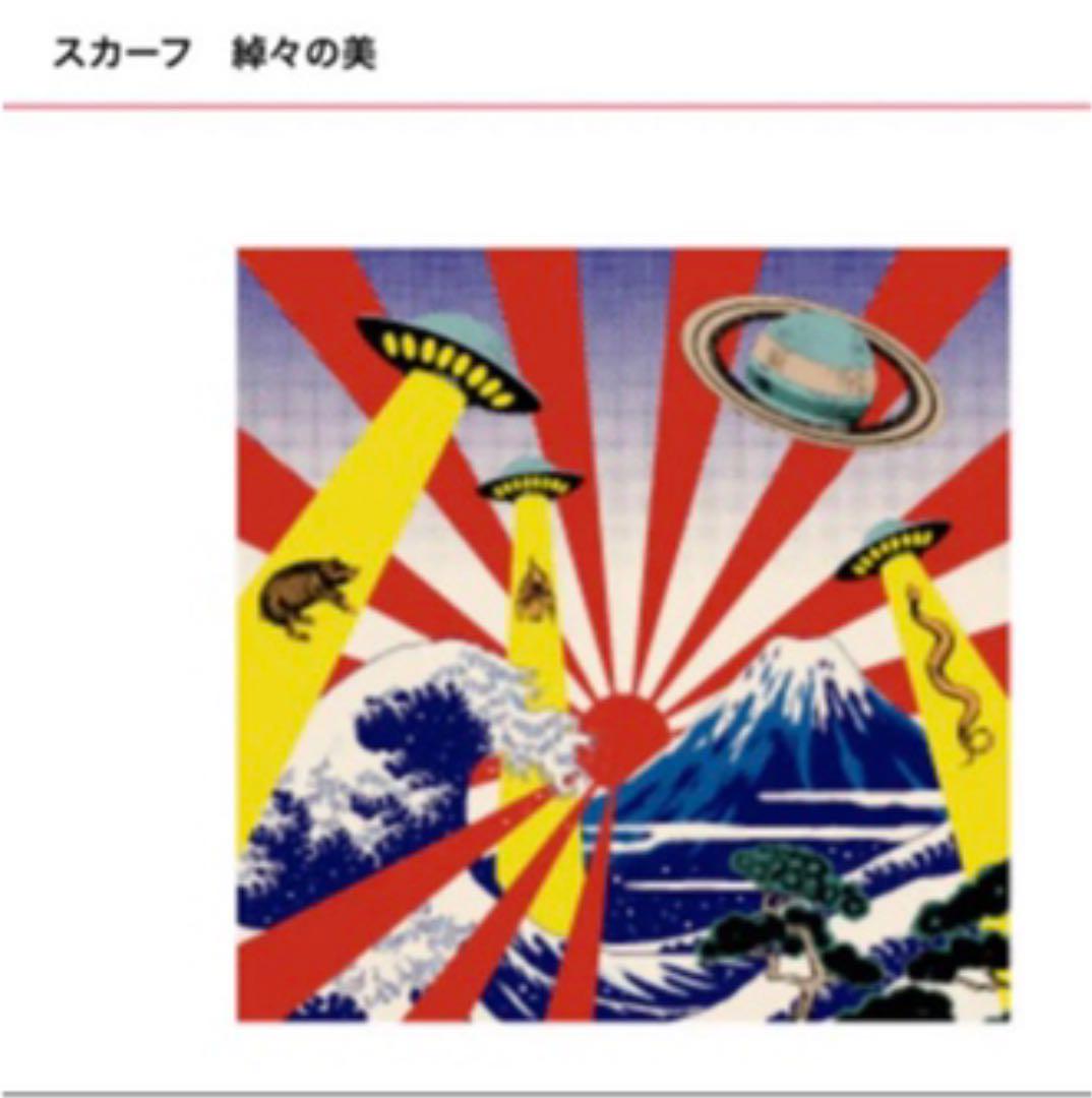 椎名林檎 不惑の余裕グッズ 綽々の美スカーフ（椎名林檎 『(生