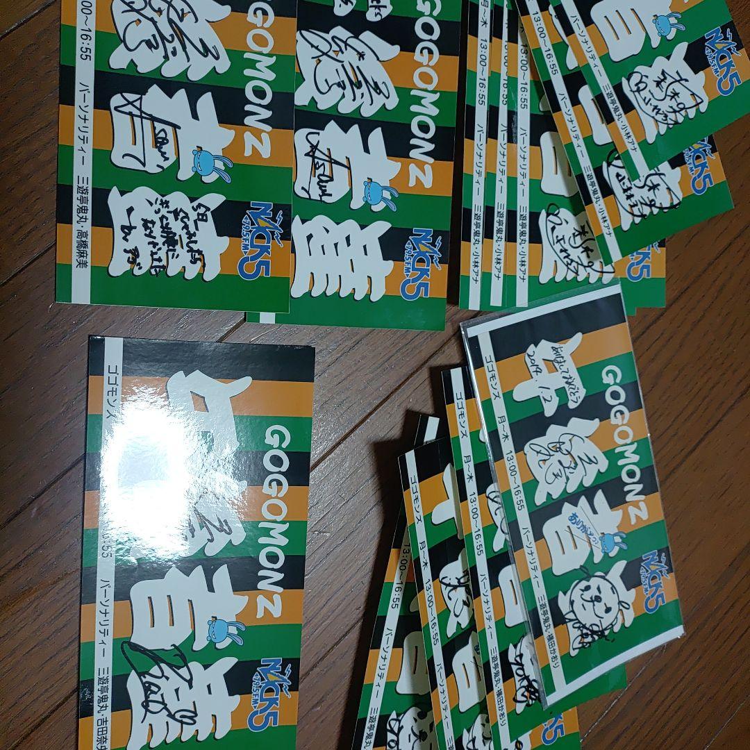 GOGOMONZ 2 ステッカーセット GOGOMONZ 2 ステッカーセット （Amazon.co.jp: GOGOMONZ