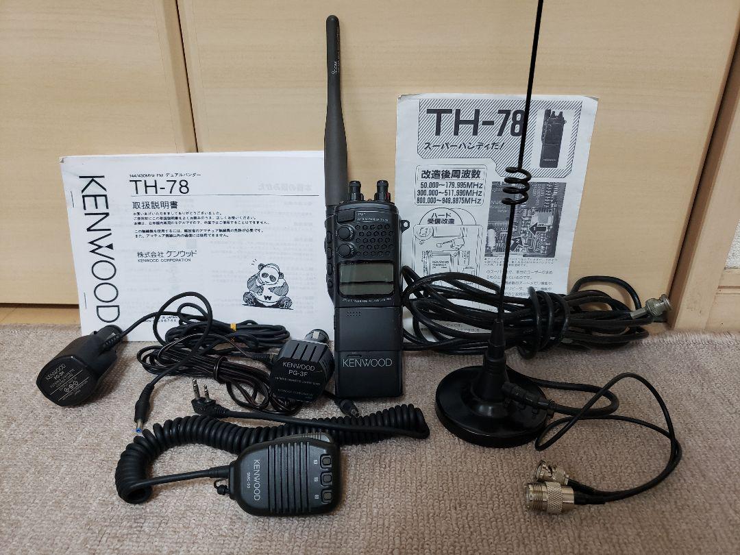 ケンウッド ハンディトランシーバー TH-78 144/430 （KENWOOD TH