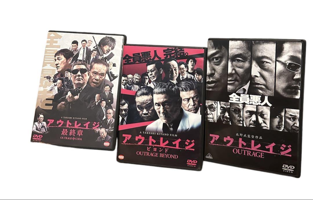 アウトレイジ DVD 3枚セット Amazon.co.jp: アウトレイジ [DVD] : ビートたけし, 三浦友和