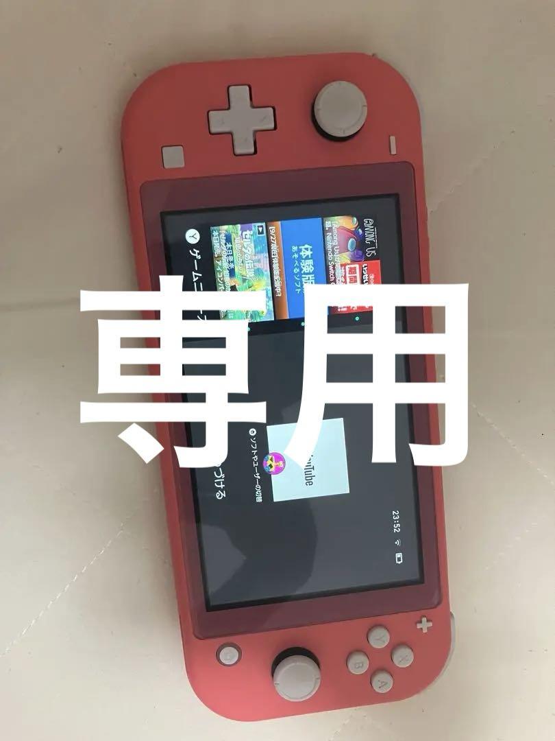 Nintendo switch lite（Nintendo Switch Lite | My Nintendo