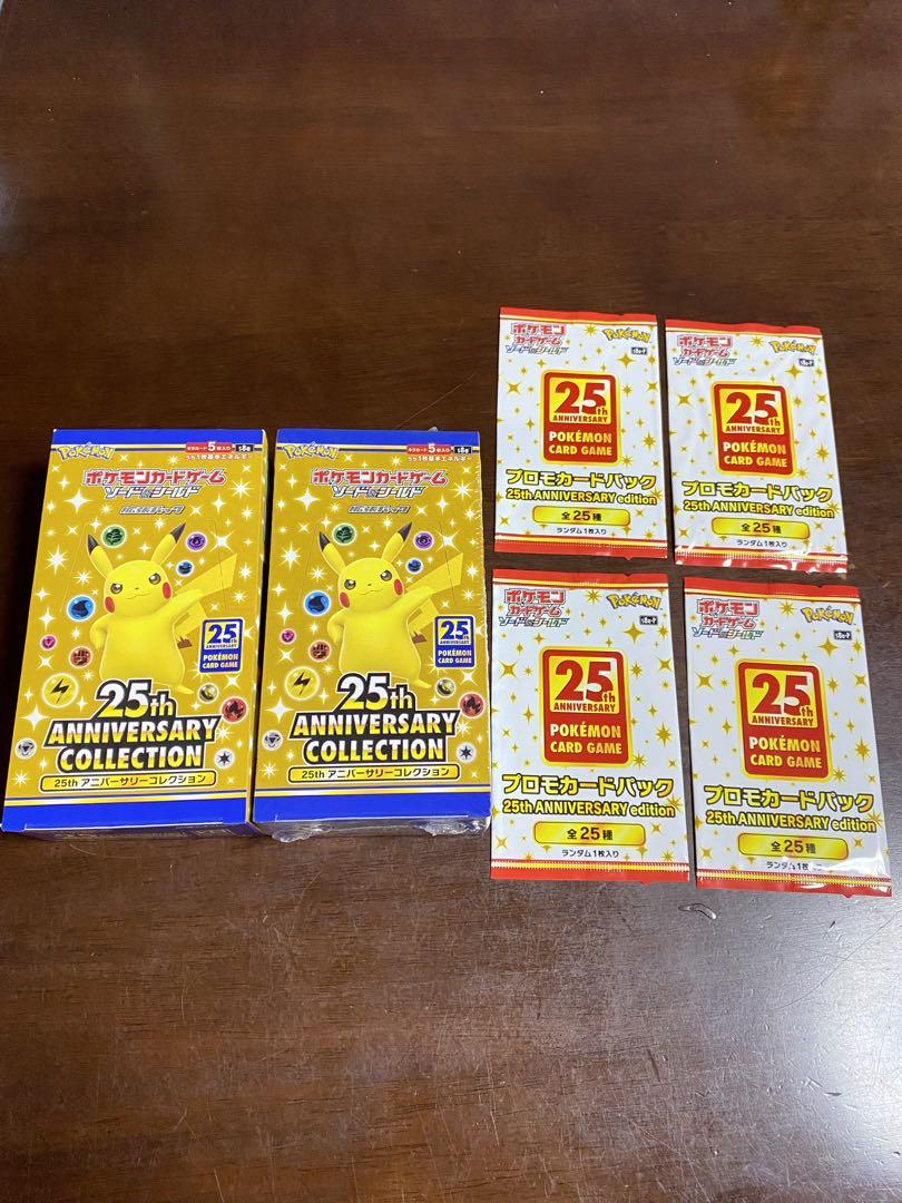 ★カビゴンさん専用★ポケモン 25周年　アニーバーサリーゴールデンボックス ポケカ】「25th アニバーサリー ゴールデン ボックス」の収録
